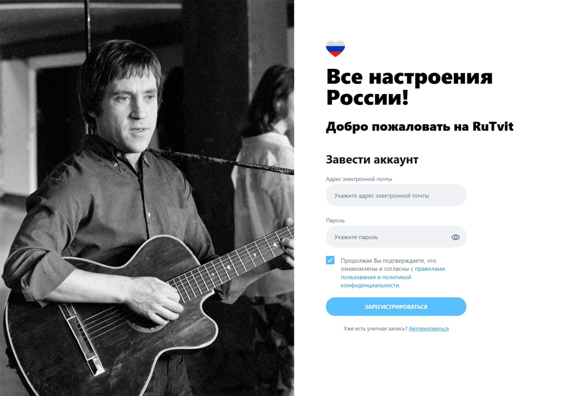 На главной странице Рутвит появился постер посвященный 85-летию Владимира Высоцкого